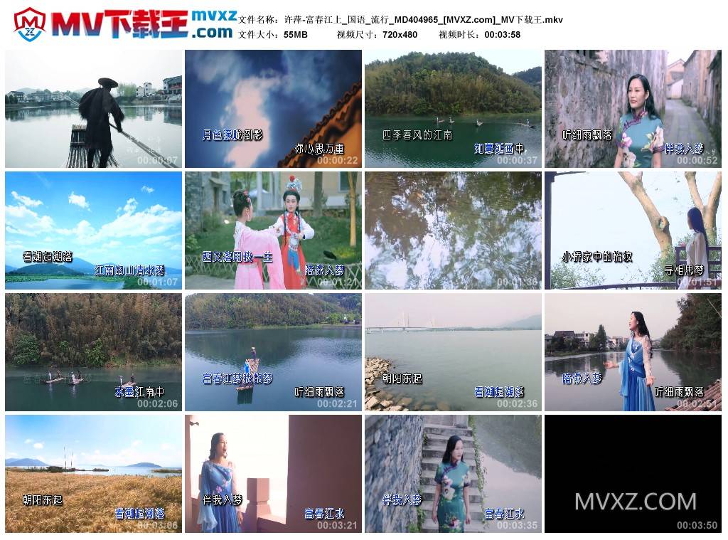 许萍-富春江上_国语_流行_MD404965